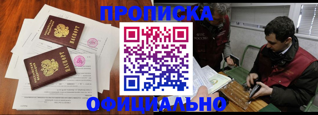 временная регистрация собственник в Удмуртии