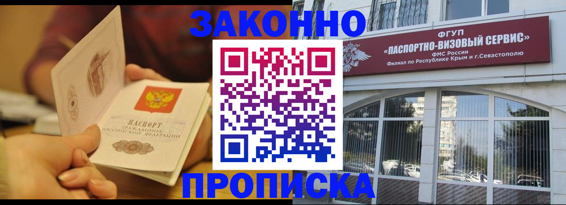 временная регистрация гарантия в Удмуртии