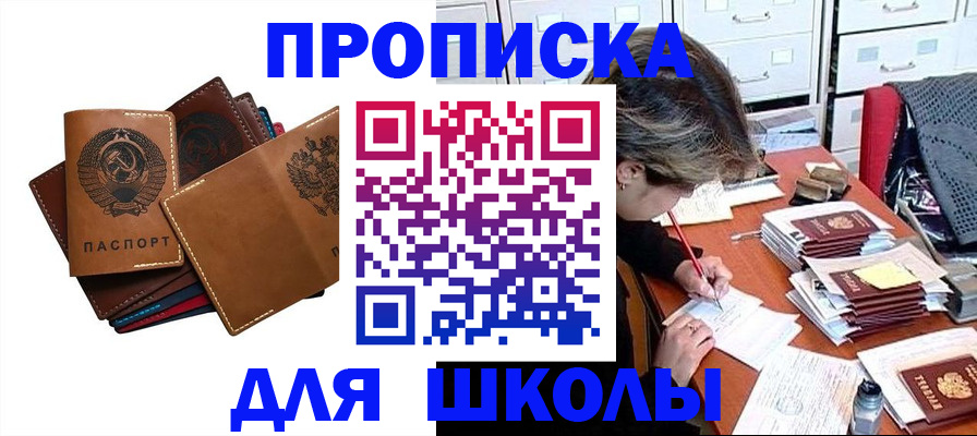 прописка в квартире в Удмуртии