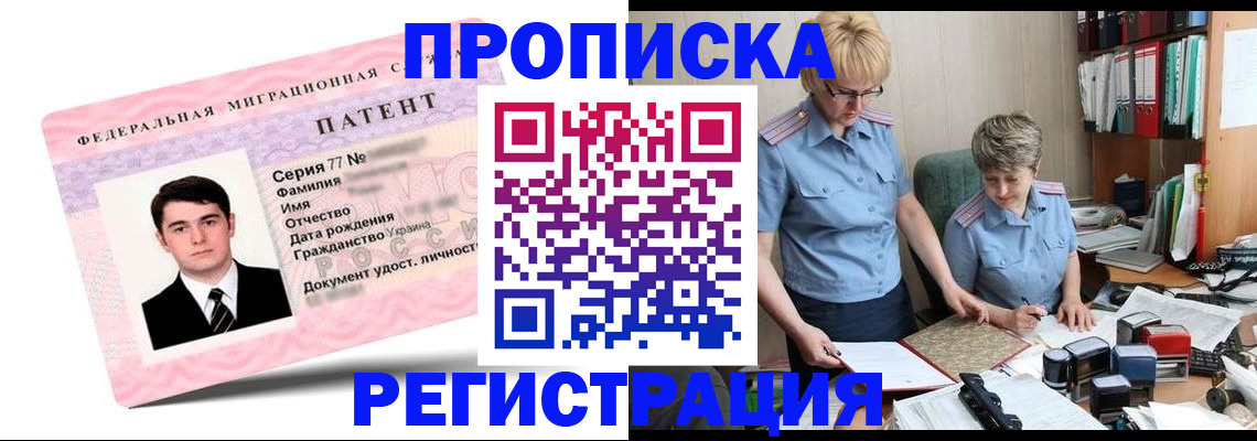 прописка от собственника в Удмуртии
